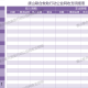 2024年12月唐山联合救助行动公益网收支明细表