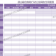 2025年4月唐山联合救助行动公益网收支明细表
