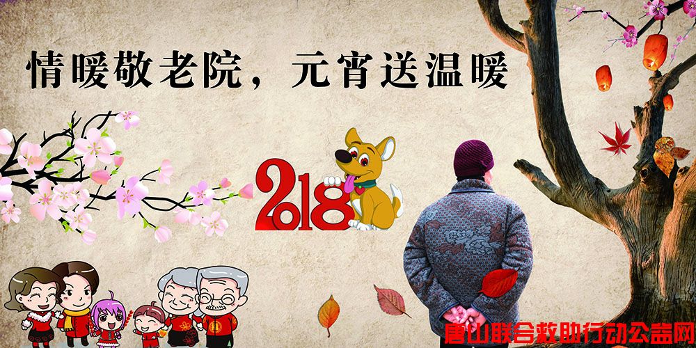 关爱老人.jpg